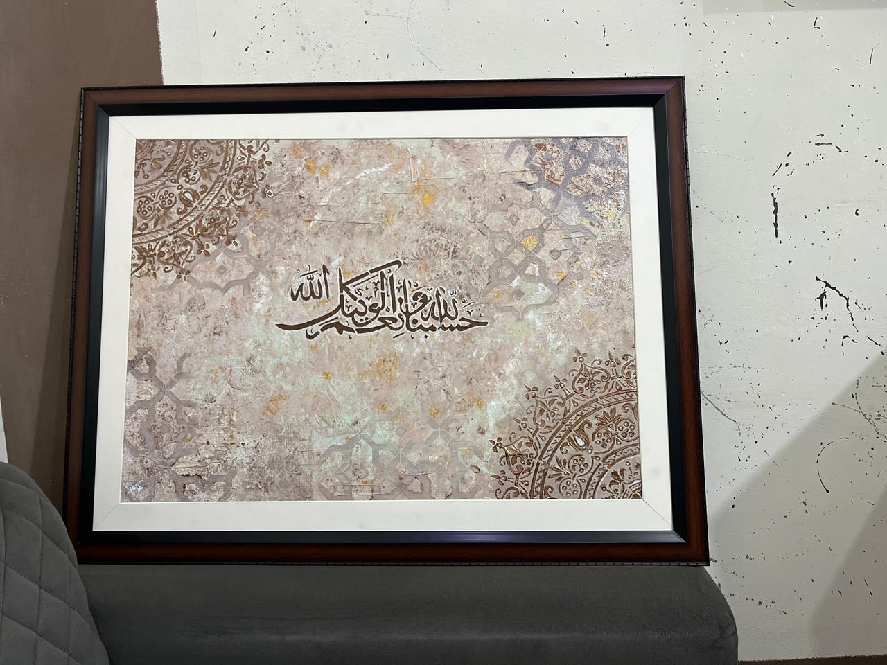 Hasbunallah wa Ni'mal Wakeel — textured calligraphy painting